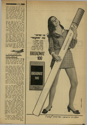 העולם הזה - גליון 1672 - 17 בספטמבר 1969 - עמוד 10 | החויה הגדולה ביותר במלחמת ששת־הימים היתה עבור גיורא לראות את תעלת־סואץ מלמעלה. טסים וטסים ורואים רק מדבר.