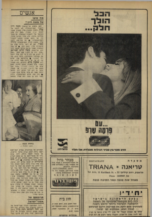 העולם הזה - גליון 1672 - 17 בספטמבר 1969 - עמוד 24 | בראיון שהעניק אלון בשבוע שעבר למוסף הארץ, הסביר :״משה דיין אינו המועמד שלי לראשות הממשלה, לא מתוך מחלוקת אישית, אלא מחוך הערכת תכונותיו• אני חושב שאיננו מתאים