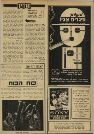 העולם הזה - גליון 1672 - 17 בספטמבר 1969 - עמוד 32 | שסססו לא כדאי לראות לא ח שוב לראות אפשר לראות רצוי לראות חובח לראות * * שש נפשיות מחפשות מחכ ך (הבימה) יותר מדי שחקנים מיותרים מאכלסים את הבמה, בהצגה חיצונית