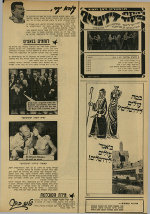 העולם הזה - גליון 1672 - 17 בספטמבר 1969 - עמוד 4 | זהו כתביעת המוקדש כולו לביקורת חריפה על המישטר בגרמניה המערבית (והמזרחית), והמציב את עצמו כאוייבם המושבע של הניאו־נאצים ושל המילי־טאריסטים. … בתצלום הראשון