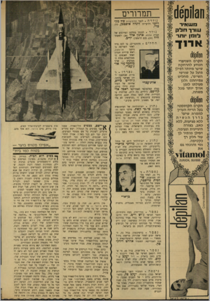 העולם הזה - גליון 1672 - 17 בספטמבר 1969 - עמוד 8 | 1ו113נ)|)16 מעואיה 1 עייי ״יק נל1מן ותו־ * א רון תמרורים נולדה * לזמר החיפושיות פול מק* רתני ולרעייתו לינדה איסנזמן, בת; נולד * למנהל מחלקת הפירסום של חברת