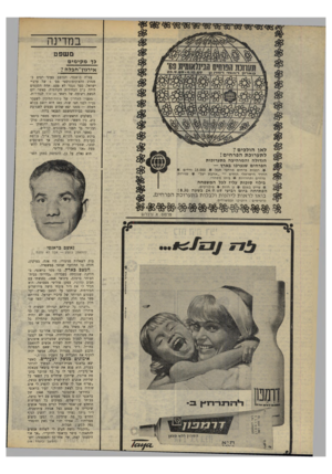 העולם הזה - גליון 1673 - 24 בספטמבר 1969 - עמוד 14 | במדינה ם ש 9ט כך מ קי מי ם אי רגון־ חבלה? צאלח בראנסי, הנד,שב בעיני רבים כמנהיג הלא־קומוניססי מס׳ 1של ערב־י ישראל, כבר נעצר לא פעם. אחת הפעמים היתד, ערב