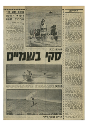 העולם הזה - גליון 1673 - 24 בספטמבר 1969 - עמוד 22 | במדינה (המשך מעמוד ) 1+ תי שיש כאן עבירה על החוק, אבל חשבתי על שתי נקודות. האחת: אני כערבי יודע שצעיר ערבי סובל בדרן• כלל מהרגשת נחיתות חזקה, וענייני נשק
