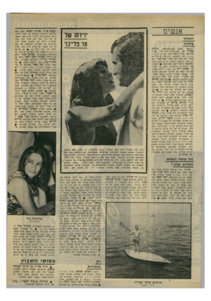 העולם הזה - גליון 1673 - 24 בספטמבר 1969 - עמוד 27 | הרגיזה אותו הכרזתו של מזכיר חברת העובדים איטר ידלין, שהצדיק תשלום משכורות של 8000ל״י לחודש למנהלי מיפעלים הסתדרותיים.