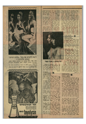 העולם הזה - גליון 1673 - 24 בספטמבר 1969 - עמוד 35 | או השמדה של יהודה (ג׳אד) נאמן ומיקרה איטה של ז׳ק קטמור. חוץ מסרטי מין וסרטים ישראליים, בלטו בקולנוע הרע של השנה הקומדיות. … ואילו ההומור הישן, שפרח בשעתו