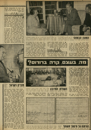 העולם הזה - גליון 1674 - 1 באוקטובר 1969 - עמוד 12 | הסיו* 0רי 5*044^ 01 1חס 403׳ 4ז*ל81 רי׳)*1 שלוש החתימות בטור הימני הן של וולטר איתן, יגאל ידין ואליהו ששון. משמאלן: חתימותיהם של מוחמר סייף אל־רין, מ .ק.