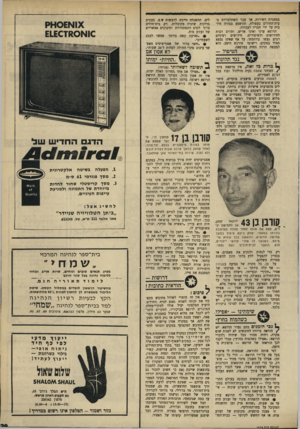 העולם הזה - גליון 1674 - 1 באוקטובר 1969 - עמוד 33 | במסגרת השירות, אך עבר השתלמויות ב־בית־החולים בעפולה, והושפע בצורה חיובית על ידי חבריו לעבודה. הרופא ערני ואינו אדיש, ותורם רבות לחידושים ולשיפורים. חידושים