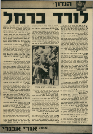 העולם הזה - גליון 1674 - 1 באוקטובר 1969 - עמוד 9 | להוכיח שלא איכפת. מה יש? יש חיים גם מחוץ לכנסת, חה־חה־חה. ^ איתי אותם למחרת היום, בישיבה האחרונה של הכנסת השישית. … תיד הכהן — \זאיע 1שהגדזז של הצלחה. אפילו אם