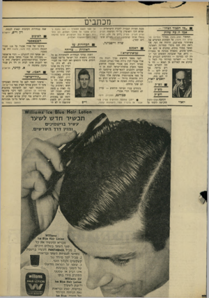 העולם הזה - גליון 1675 - 8 באוקטובר 1969 - עמוד 5 | לפני דיבר עיתונאי ערבי ממזרח ירושלים, שהציג לראש עיריית ירושלים טדי קולק שלוש שאלות. הראשונה היתה :״אם ישראל כל־כך מעוניינת עשיר בוישמיניבו ומזיו די ך השרשיבן.