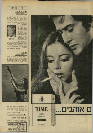 העולם הזה - גליון 1675 - 8 באוקטובר 1969 - עמוד 8 | מכתבים ₪עניים צריכים 77 כמ ברגל * הזדמן לי בשבוע שעבר להאזין ברדיו לתוכנית אור ירוק. נדהמתי לשמוע את אורח התוכנית, ד״ר חיים מיכלס, רופא ראשי במחלקה אורטופדית