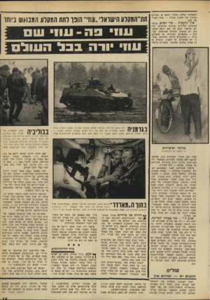 העולם הזה - גליון 1677 - 22 באוקטובר 1969 - עמוד 15 | בנוסף לפועלים החוקיים, מגיעים מהרצועה מדי יום למושבי הנגב בין 300ל־ 400 מסתננים. הם מגיעים לעיתים ממרחקים עצומים — במשאיות, במוניות, על אופניים, ברגל —