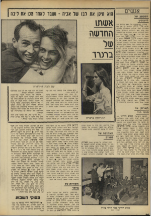 העולם הזה - גליון 1677 - 22 באוקטובר 1969 - עמוד 30 | את ההתקפה החריפה בי-תר על השתלבותו של הפיזמונאי חיים חפר בתעמולת המערך, פירסם רוזקא שבועון המערך, דבר השבוע. … אולי זה ישכנע יותר משירת החצר של חיים חפר