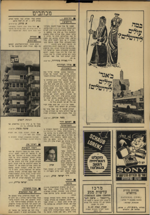 העולם הזה - גליון 1677 - 22 באוקטובר 1969 - עמוד 6 | בראיון ב־דיעות־אחרונות גילה הלוי ללא היסוס כי עוד בהיותו שופט ניהל מו״מ עם מנחם בגין ותבע לעצמו מקום מכובד ברשימת ח״ל, בהתאם ל״משקלו״; וכי בהיותו שופט גם ניהל