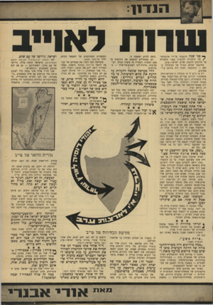 העולם הזה - גליון 1677 - 22 באוקטובר 1969 - עמוד 9 | איך ייצאו מחר בלדרים מיוחדים כדי להביא סחורה טרייה זו למאות מוקדי התעמולה הערבית בעולם. ובנגד זה: את הבעת פניו של יצחק רבין, באשר יראה חוברת ערבית בזאת, מודפסת