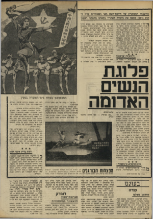 העולם הזה - גליון 1678 - 26 באוקטובר 1969 - עמוד 13 | ** אחר שהפסימיסטים בעולם הב /מערבי הרקוב והקפיטאליסטי, טוענים * אשתו של מאו־מסה־טונג. בעולם קנדה שו>ומן מצלס בעיית השיעמום והשיממון בכנסת אינה, מסתבר,