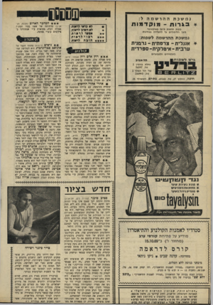 העולם הזה - גליון 1678 - 26 באוקטובר 1969 - עמוד 15 | חיפה, החלוץ ,27 טל .69265 .בת״ים, לא כדאי לראות לא חשוב לראות אפשר לראות רצוי לראות חובח לראות רוטשילד 25 מותו של יהודי (פאר, ת״א) דנים דה לה פאטליה ביים