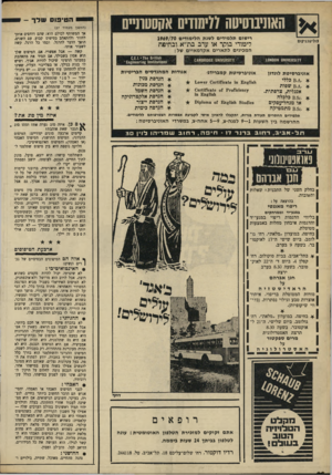 העולם הזה - גליון 1678 - 26 באוקטובר 1969 - עמוד 19 | האונעדסיטה}}יסורס אקסעוג״ס רישום תלמידים לשנת הלימודים 1969/70 בוליטנגיקים לימודי בוקר או ערב בת״א ובחיפה המכינים לתארים אקדמאיים של: !6 81-111511 וז.-ו0.£. ץ