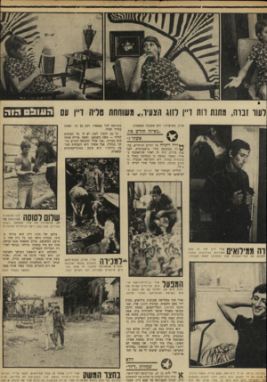 העולם הזה - גליון 1678 - 26 באוקטובר 1969 - עמוד 28 | ועוד זבדה, גחנת וות ו״ן חוג הצעיר׳,״ משוחחת סליה דייו שרת, מאושרת,״ היא מסכמת בפשטות. באיזה חודש את, __אשתי >״ ן */ליה ויתרה על החיים ד,זוהרים, בח־ 1/רה במקומם