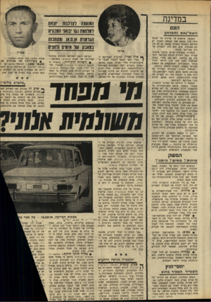 העולם הזה - גליון 1678 - 26 באוקטובר 1969 - עמוד 38 | אחרי הפוגה שנמשכה כמעט שנה, שוב חידשו המוני הנוער והמשכילים האמריקאים את המאבק שהביא בשעתו, להפלת הנשיא ג׳ונסון. ממשלת ניכטון, שממילא הצהירה על נכונותה לחפש