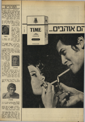 העולם הזה - גליון 1678 - 26 באוקטובר 1969 - עמוד 43 | תמרורים התארסו המנהיג הרוחני של 20 מיליון מוסלמים בני הכת הישמעאלית׳ אגאח אן 32 והגדושה האנגליה בת ה ,29-ליידי ג׳ יימםק רי צ׳ טו ך ־ ס טי ד ארט. הכלה לעתיד היא