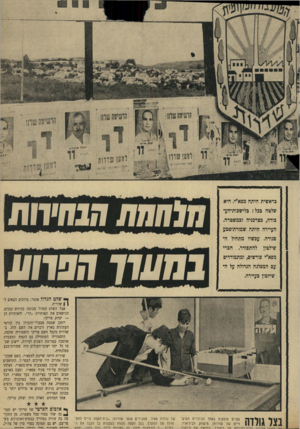 העולם הזה - גליון 1678 - 26 באוקטובר 1969 - עמוד 45 | 1881שדווח כראשית היוגה מפא״י. היא שלטה כבל: כלישכות־הע־כורה, כצרכגיה ובמשטרה. … עכשיו מתחיל ה־שילטון להתפורר. חכרי מפא״י פורשים, ומתמודדים עם המפלגה הגדולה על