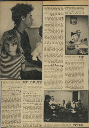 העולם הזה - גליון 1678 - 26 באוקטובר 1969 - עמוד 47 | כל אחד מקווה שרשי־מתו תנגוס חלק מן העוגה של המערך, מוכן לתאם פעולה עם יתר. הרשימות. … לכולם: בעבר הלא רחוק היו. הם אנשי המערך. האופוזיציה סיפור אחר מוקלט על