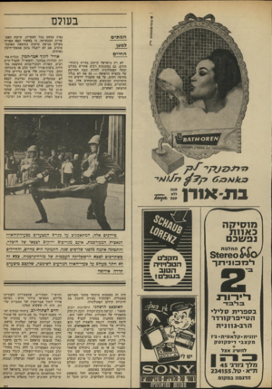 העולם הזה - גליון 1678 - 26 באוקטובר 1969 - עמוד 61 | בעולם ה מ תיס למען החיים לא רק בישראל קיימת בעיית ניתוחי־מתים. גם במקומות רבים אחרים בעולם זכתה הפתולוגיה להיות הבת החורגת של מקצוע הרפואה — גם אם לא בגלל