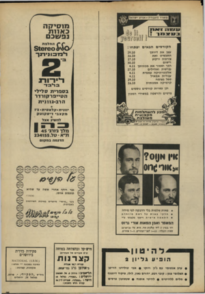 העולם הזה - גליון 1678 - 26 באוקטובר 1969 - עמוד 65 | מוסיקה באתת 11י בוו )0)1( 08 נפשכם 80111/ \1־)00 הקורסים הבאים יפ ת חו: החלפת עצב את דירתך 29.10 התכשיט ואת 26.10 צורפות ורקוע 27.10 רישום 30.10 הכר ושמור את