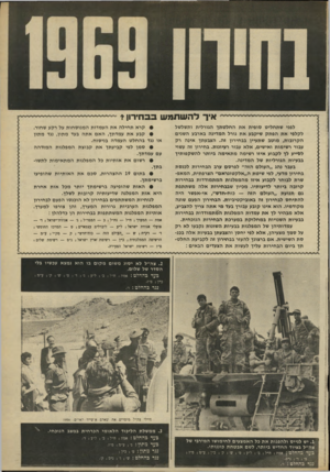 העולם הזה - גליון 1678 - 26 באוקטובר 1969 - עמוד 9 | בעבר נהג ״העולם הזה״ לפרסס ערב הבחירות לכנסת בחירון מדעי, לפי שיטת ה״אלקטוגראם״ הצרפתית, המאפשרת לבוחר לקבוע איזו מהמפלגות המתמודדות בבחירות קרובה ביותר