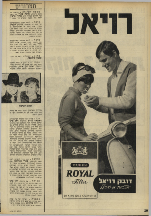 העולם הזה - גליון 1679 - 5 בנובמבר 1969 - עמוד 10 | תמרורים מצפהלתינוק גרושתו של פרנק סינטרה, מיאה פארו בת ה־.24 אבי התינוק שבדרך הוא אנדרי פרפין, ידידה מזה מיספר חודשים של מיאה. מונה לראש המכון האוניברסיטאי של