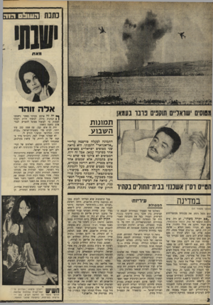 העולם הזה - גליון 1679 - 5 בנובמבר 1969 - עמוד 20 | המפולת עיריות! כשלונו של המערך בבחירות לכנסת השביעית, בהן איבד ^ 10 מייצוגו בכנסת השישית, העמיד בצל את התבוסה האמיתית של המפלגה השלטת — התבוסה בבחירות
