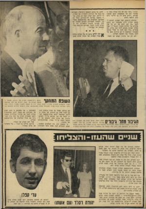 העולם הזה - גליון 1680 - 12 בנובמבר 1969 - עמוד 15 | האם יצחק רפאל לא הציע, אחרי משפטו בפרשת תל־גיבורים, לבטל את סמכותם הבלעדית של בתי־המשפט במדינה, ולמסור לבתי־דין רבניים סמכות גם לדון בענייני גניבות ורמאויות,