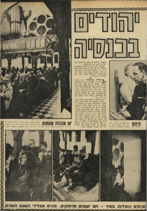 העולם הזה - גליון 1680 - 12 בנובמבר 1969 - עמוד 31 | הי 11״ הכנסייה, הכומר הנור־אגיל סלנוג, שיזם את הרע׳ ון של רסיטל ים שבנעיים ככנסייה. קונצרטו לוויולד, של טלמן וקריסטיאן באך, ויצירות לעז־גב של קוקסטהודה.