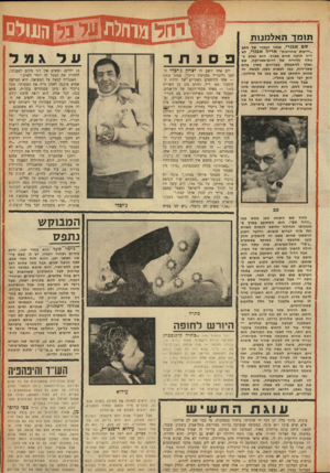 העולם הזה - גליון 1680 - 12 בנובמבר 1969 - עמוד 35 | זה שהוא התחתן שם עם בתו של מיליונר, הו<^ דבר מובן מאליו. אבל אחרי מלחמת ששת־הימים קרה משהו לסם. הוא הרגיש שמקומו אינו עוד במדינת ה״אפרטהייד״ .הוא ארז את