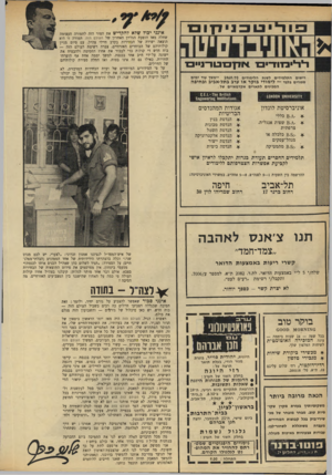 העולם הזה - גליון 1680 - 12 בנובמבר 1969 - עמוד 4 | .£.1. 10£ 10511111110115 יו£6ח(£ח£ אגודות המהנדסים הבריטיות * הנדסת הנדסת הנדסת * הנדסת הנדסת * הנדסה בנין מכונות השמל אלקטרוניקה ייצור כימית תלמידים החסרים
