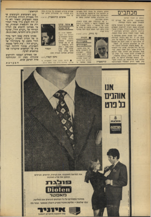 העולם הזה - גליון 1680 - 12 בנובמבר 1969 - עמוד 8 | כך, למשל: א. בצבא גרמניה המזרחית קיימות יחידות של ״חיל איכרים״ ,אליהן יכול להצטרף כל מגויים שאינו רוצה.לאחוז בנשק. … ב. גרמניה המזרחית -דורשת זה שנים חתימת