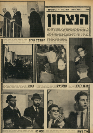 העולם הזה - גליון 1681 - 19 בנובמבר 1969 - עמוד 15 | הוצחון ^ ש שידור,״ זעקבצהלהס טו דנ טאל ״וני, שפרץ מדלת בי ת־ המשפטה עליון למסד רון עוד בטר םהס פי קו ה שו פ טי םלצאתאתה או ל ם
