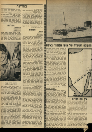 העולם הזה - גליון 1681 - 19 בנובמבר 1969 - עמוד 17 | נה דחבור, עומדת עתה למשפט בשווייץ ח״כ גדעון האוזנר (הליברלים העצ על ההתקפה נגד מטוס אל־על בציריך.