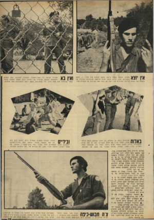 העולם הזה - גליון 1681 - 19 בנובמבר 1969 - עמוד 21 | את הסכנה רואה הליגה בגורמים הבאים, אותם היא מפרטת: • השמאל המהפכני ,״העויין את היהדות ואת מדינת־ישראל״. 9הפאשיזם הימני הלבן, שלא יהסס להחיות את הנאציזם ברגע