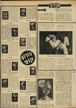 העולם הזה - גליון 1681 - 19 בנובמבר 1969 - עמוד 33 | לקראת שבת אתה נמצא שוב בנקודה ממנת אפשר להתחיל מחדש. סח 11 ובלתי- טן מחדל חשוב, לכ או ר ה, מ א פשר לך לוו ת ר על א ח את ריו ת טו רדני ת.