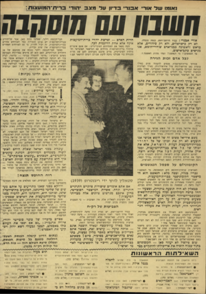 העולם הזה - גליון 1682 - 26 בנובמבר 1969 - עמוד 13 | האס נשלחה בידיעת הממשלה ושר־החוץ? (שלום כהן). 0לשר־החוץ: האם האמריקאים ביקשו לקבל שדר כזה? … הוברר האם 0לשר ־ הבטחון : נקיות1 לממשלה מ: היה אחראי לחבלה כנמל