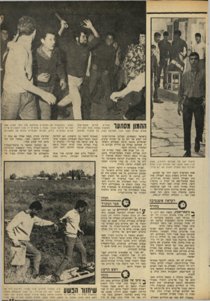 העולם הזה - גליון 1682 - 26 בנובמבר 1969 - עמוד 17 | לצורך אופנסיבה זו הוקמו והוכנו במשך תקופה ארוכה תאים סודיים בישראל ובשטחים המוחזקים. כל אחד מתאים אלד, לא ידע, כנראה, על קיומם של התאים האחרים, היה קשור