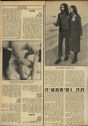 העולם הזה - גליון 1682 - 26 בנובמבר 1969 - עמוד 21 | אבל סרג׳יו ליאונד, זה סרג׳יו ליאונה_, והוא יודע לעשות סרטים. כל מיני סרטים, אך בעיקר מערבונים. ועם תקציב גדול כזה, ובצבעים, ועם צ׳רלם ברונסון, ועם הנרי פונדה —