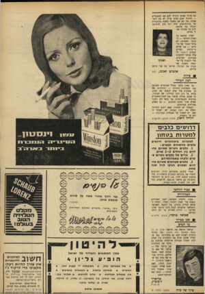 העולם הזה - גליון 1682 - 26 בנובמבר 1969 - עמוד 7 | כבוד, הוקרה והערצה לשני האזרחים הגאים עדי קפלן ויהודה רסלר, ותודה לשופט העליון ברנזון, על ההגנה האמיצה והנפלאה שהעניקו לנכס היקר ביותר שלנו בארצנו — חירות