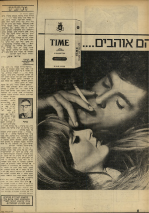 העולם הזה - גליון 1683 - 3 בדצמבר 1969 - עמוד 10 | .״ אין לכם דבר הפוגע ורחוק יותר מן המציאות: למיטב ידיעתי אין לציבור הימאים הישראלי -,ראשים״ ואני מקווה שגם בעתיד לא יזדקק לכאלה בבואכם לתארני כחסיד נלהב של