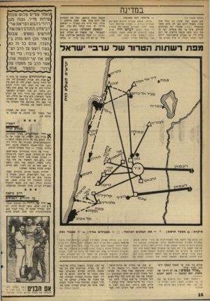 העולם הזה - גליון 1683 - 3 בדצמבר 1969 - עמוד 18 | ו׳סהזרים כבודים — פמליה שהיוותה ניגוד שאפפו אתאלאדין גמור לחבר הצעירים — סיפר לכתב העולם הזה האיש שזכה לכותרות לא מזמן כאשר, בעקבות ביקור נימוסים שערך אצלו