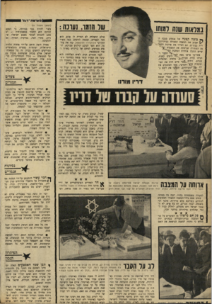 העולם הזה - גליון 1683 - 3 בדצמבר 1969 - עמוד 26 | צעדים חמורים • הגדלת מס־הכנסה ו/או מילווה־חד בה — בעיקר על־מנת להקטין את כמות הכסף שבידי הציבור. על־ידי כך יוקטן הביקוש למוצרי־היבוא היקרים, ובנוסף גם