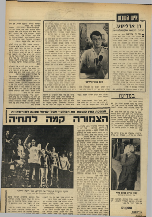 העולם הזה - גליון 1683 - 3 בדצמבר 1969 - עמוד 27 | מהפכת הבין כובשת את העולם -אבל ישראל נסוגה לפורימאדות הצנזורה קמה דתחיה ך * צנזורה בתיאטרון מתה. … קוראים לזה ״מועדון העולם התח תון עכשיו תופסים מדוע לא הסתפקה