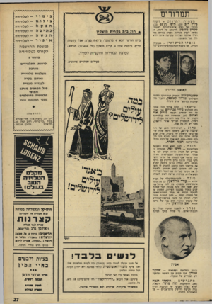 העולם הזה - גליון 1683 - 3 בדצמבר 1969 - עמוד 29 | לינדה בירד רוב 25 ולוסי נוג׳נט (,)22 בנותיו של נשיא ארצות־הברית לשעבר, לינדץ ג׳ונסון. לתינוקה של לינדה, הנשואה לקצין מארינס, מצפים בחודש מאי ואילו אחותה הצעירה