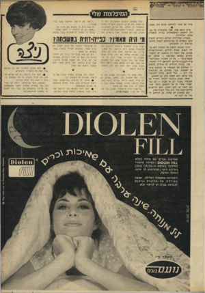 העולם הזה - גליון 1683 - 3 בדצמבר 1969 - עמוד 33 | המיפלצות טלי מודד עם אימו ולהיווכח שהוא חזק ממנה. קיים נושא אחד, שבו מתמקדות כל בעיות היחסים המשפחתיים בצורה קלאסית ממש: הטלוויזיה. בבעיית הטלוויזיה יכולים